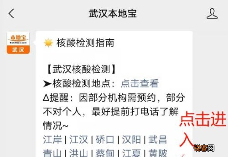 湖北核酸检测降价到多少了