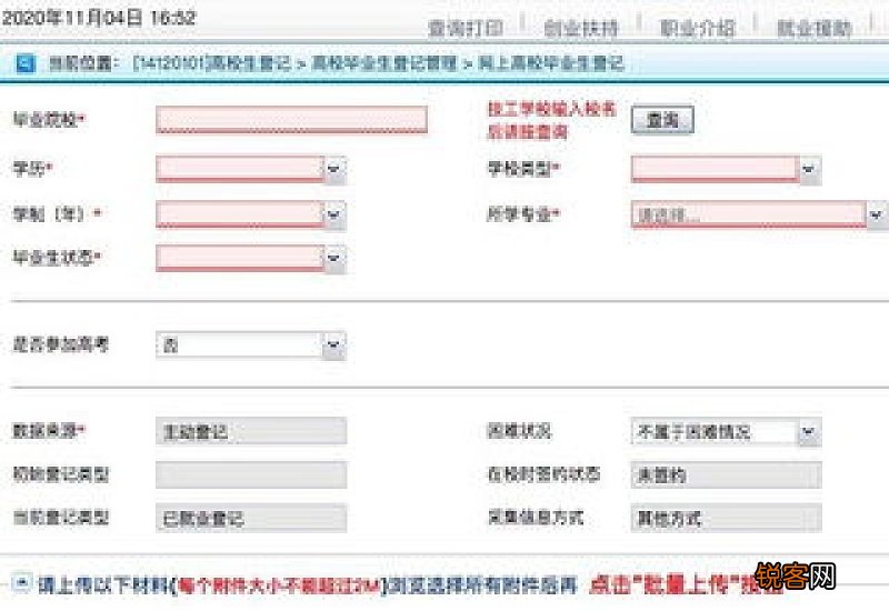 福州灵活就业社保补贴申请条件一览