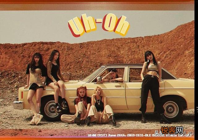 G 求安利下I-DLE呀？怎么样？