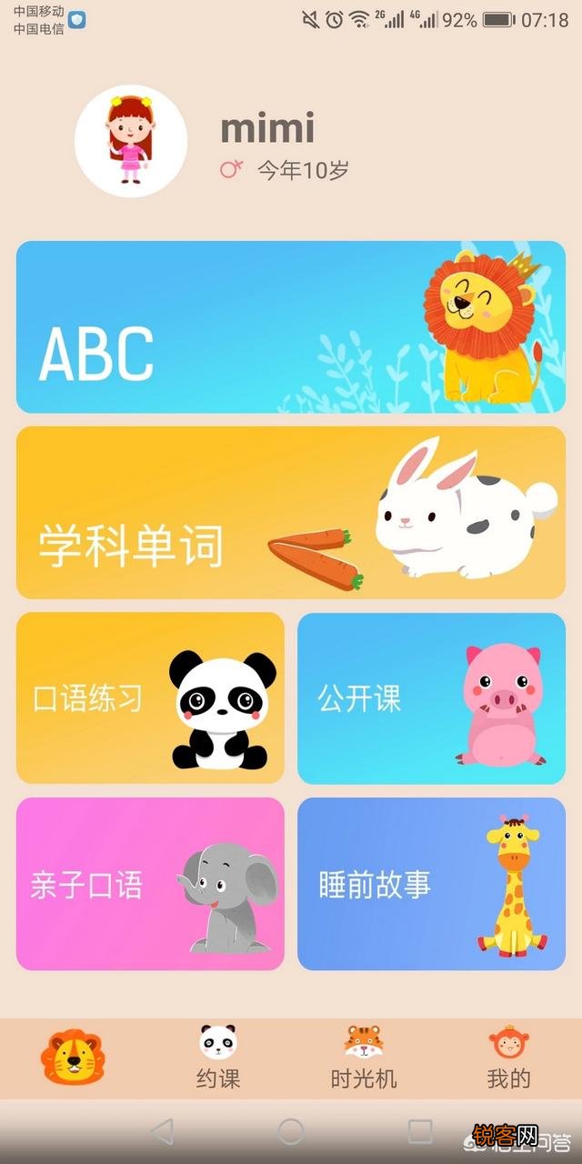 如何帮孩子学好英语？小学英语口语外教对孩子学英语帮助有多大？