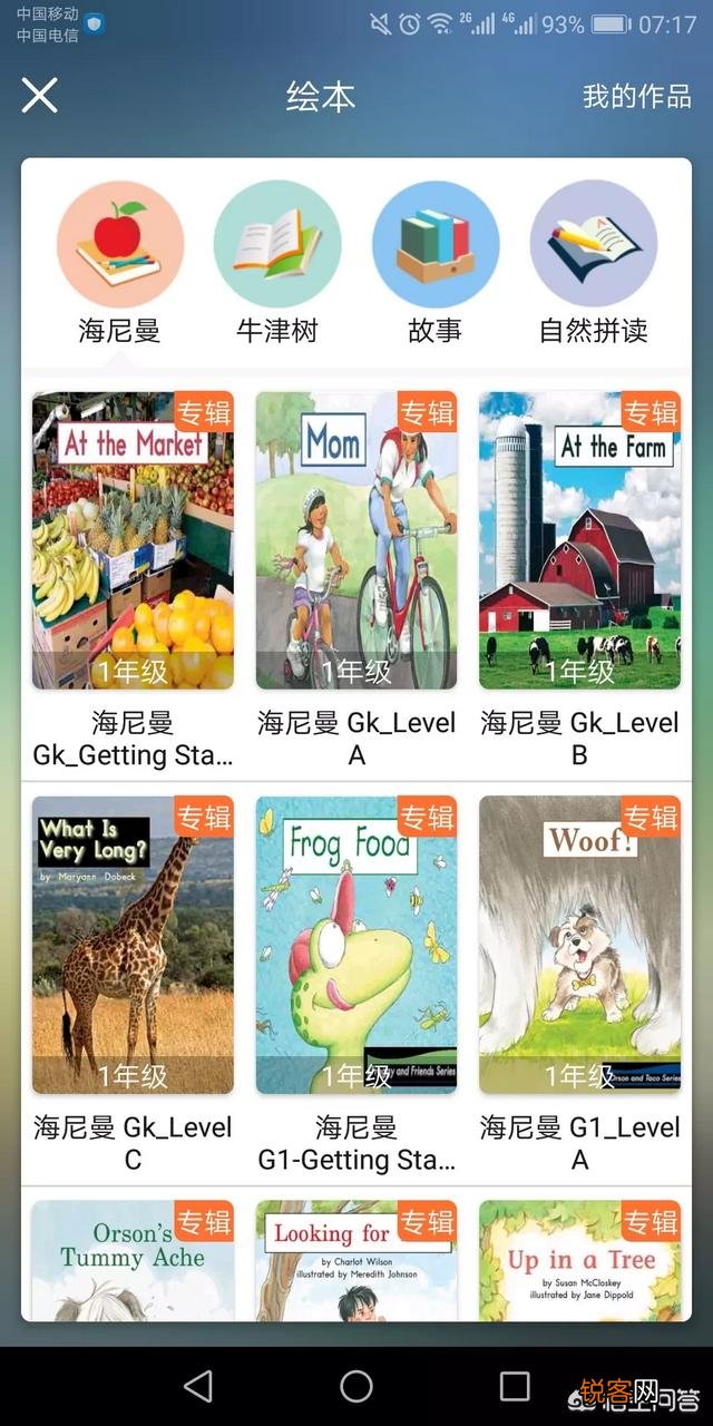 如何帮孩子学好英语？小学英语口语外教对孩子学英语帮助有多大？