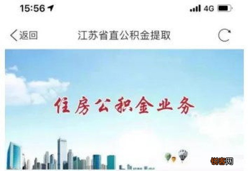 退休后公积金提取流程是什么 退休后公积金可以取出来吗