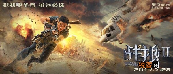 《战狼2》火到了海外,票房能达到30亿吗？想看战狼3的有多少？