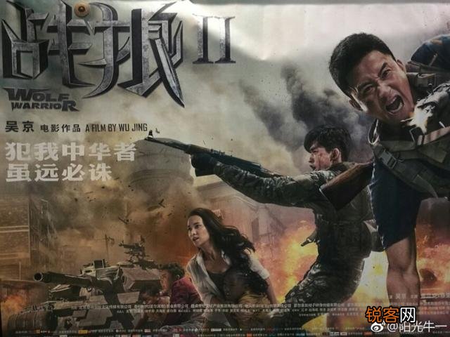 美媒：战狼2破纪录显示中国电影票房仍具强劲动能,你觉得呢？