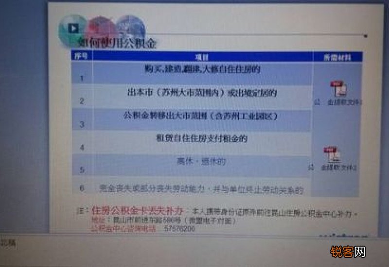 公积金可以中断吗？缴存中断有什么后果？
