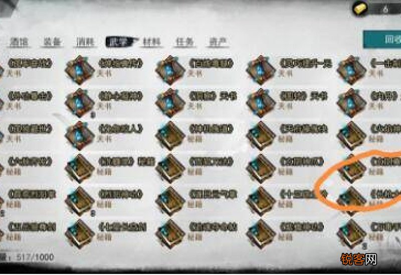 我的侠客九阴真经怎么获得 我的侠客玄阴真经怎么获得