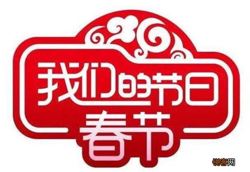 唯品会2021春节前有活动吗