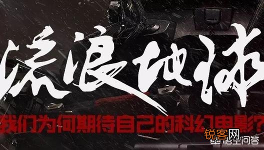 《流浪地球》累计票房达34亿,你觉得会超过《战狼2》的52.8亿吗？