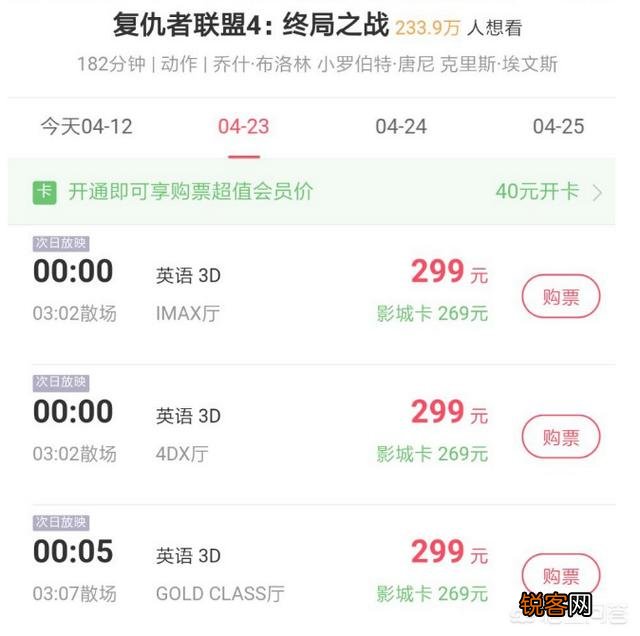 《复仇者联盟4》预售过亿了,最终能超越吴京《战狼2》的54亿国内票房和《阿凡达》的全球票房吗？