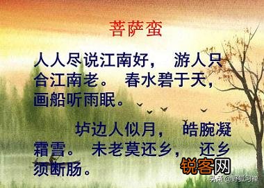 “未老莫还乡,还乡须断肠”何解？韦庄的诗词有怎样的风格？
