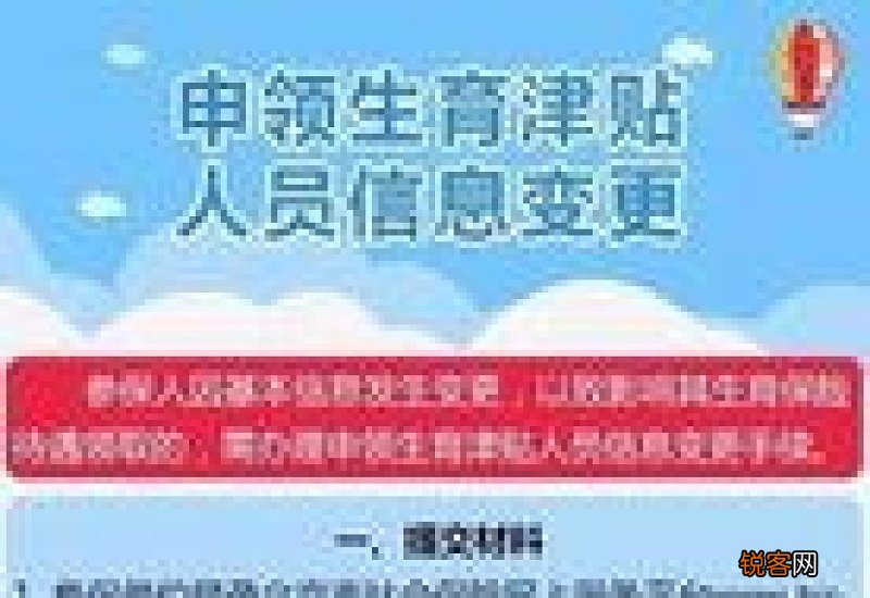 申领女职工生育津贴材料要哪些？网上申请生育津贴的流程如何？