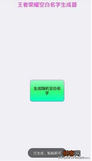 有哪些超级6的王者荣耀情侣名？