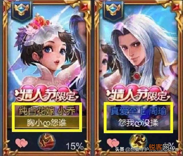 有哪些超级6的王者荣耀情侣名？