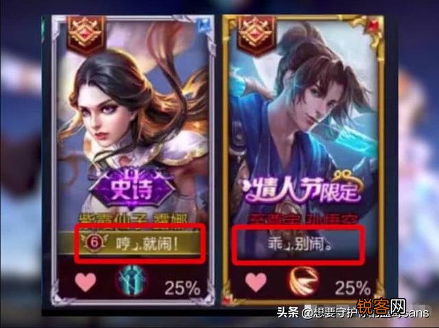 有哪些超级6的王者荣耀情侣名？