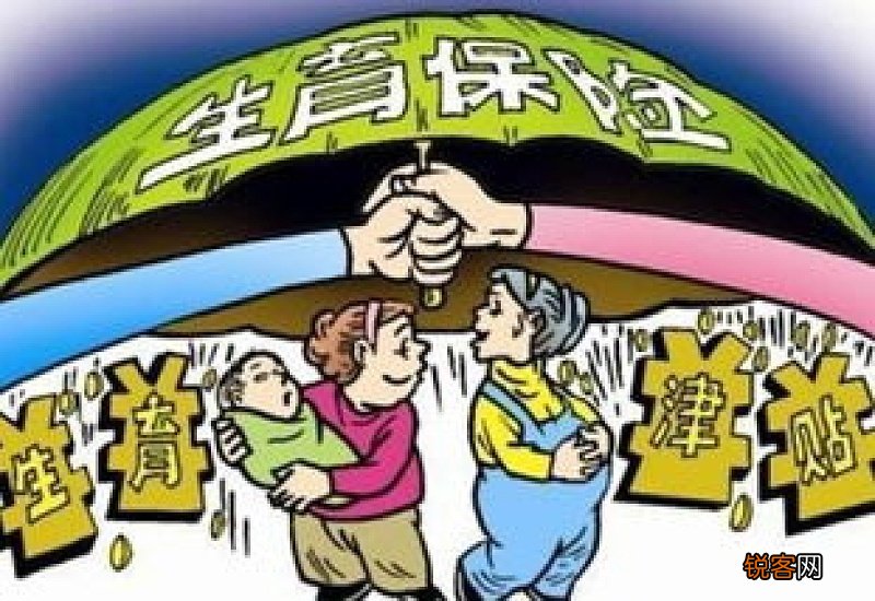 生育津贴领取条件是什么？生育津贴待遇怎么样？