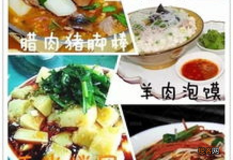 太白县特产及小吃