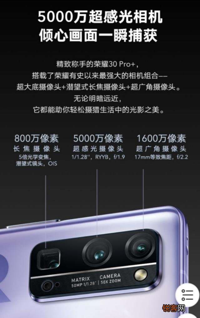 荣耀30pro+和v30pro哪个值得买？