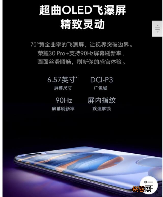 荣耀30pro+和v30pro哪个值得买？