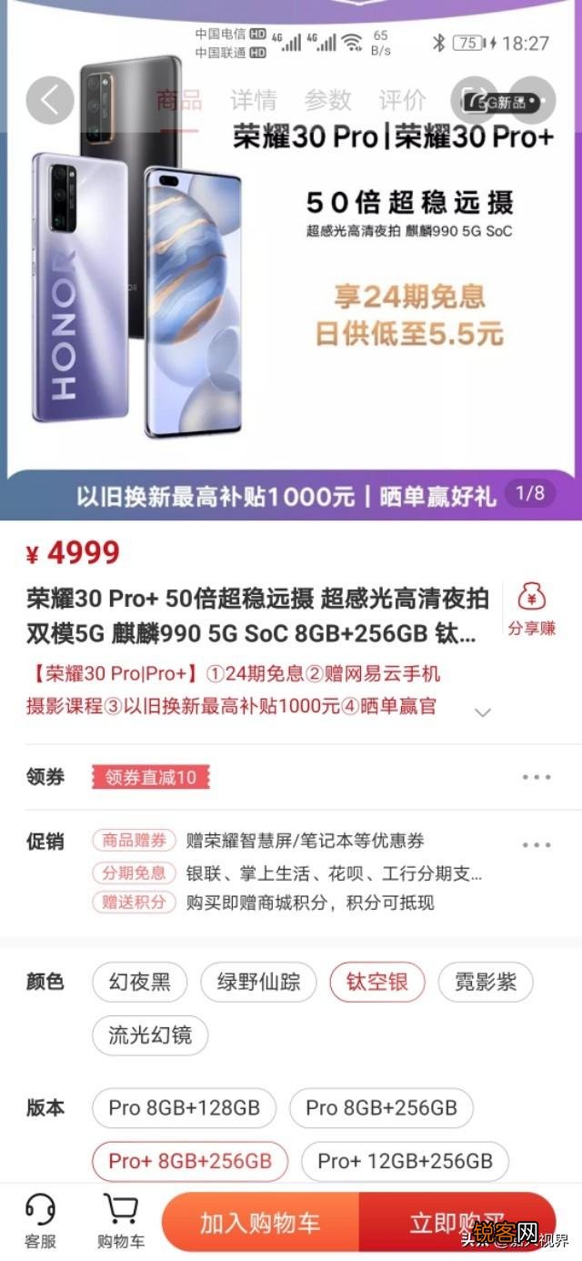 荣耀30pro+和v30pro哪个值得买？