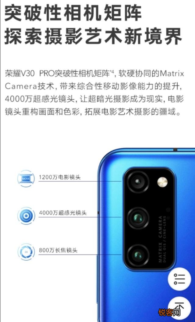 荣耀30pro+和v30pro哪个值得买？