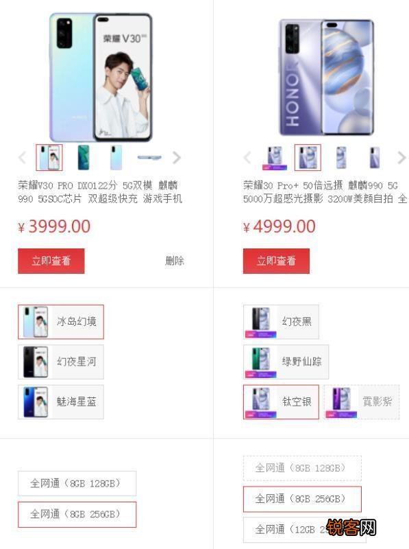 荣耀30pro+和v30pro哪个值得买？