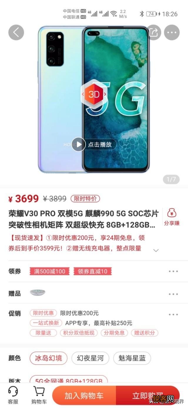 荣耀30pro+和v30pro哪个值得买？