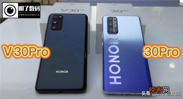 荣耀30pro+和v30pro哪个值得买？