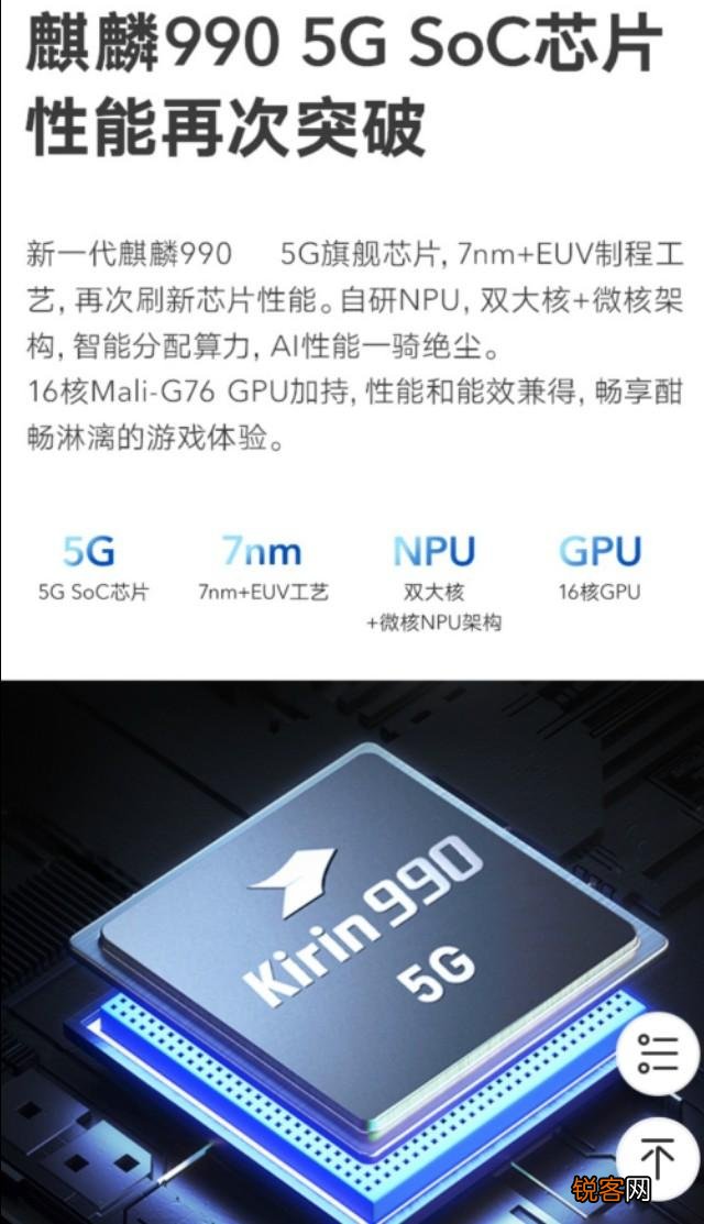 荣耀30pro+和v30pro哪个值得买？