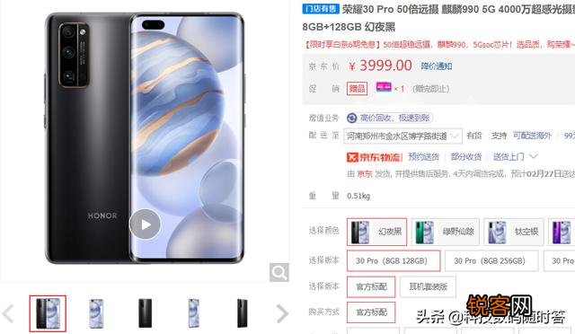 华为手机现在太紧张,抢不到。荣耀30pro这款手机可以买吗？