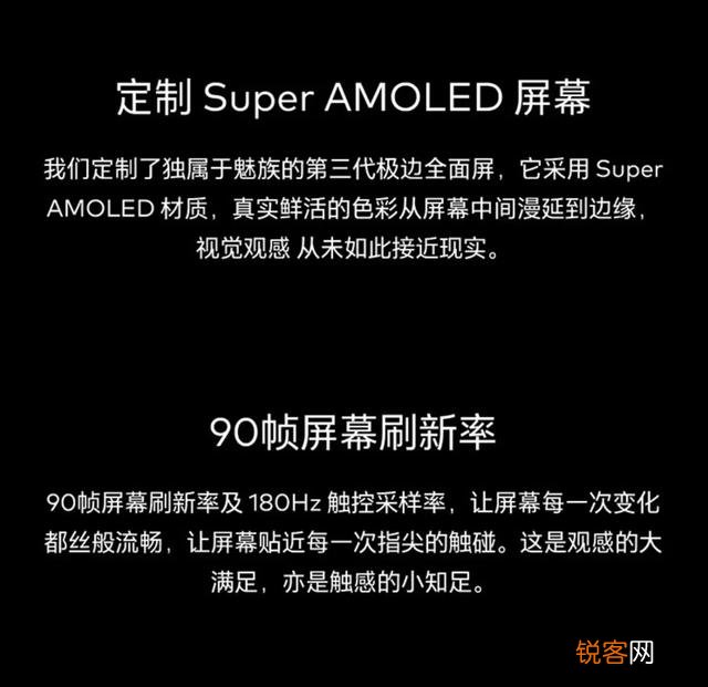 荣耀30pro+和魅族17pro如何选择？