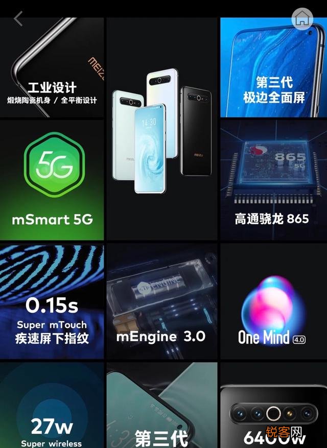荣耀30pro+和魅族17pro如何选择？