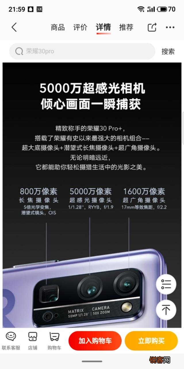 荣耀30pro+和魅族17pro如何选择？
