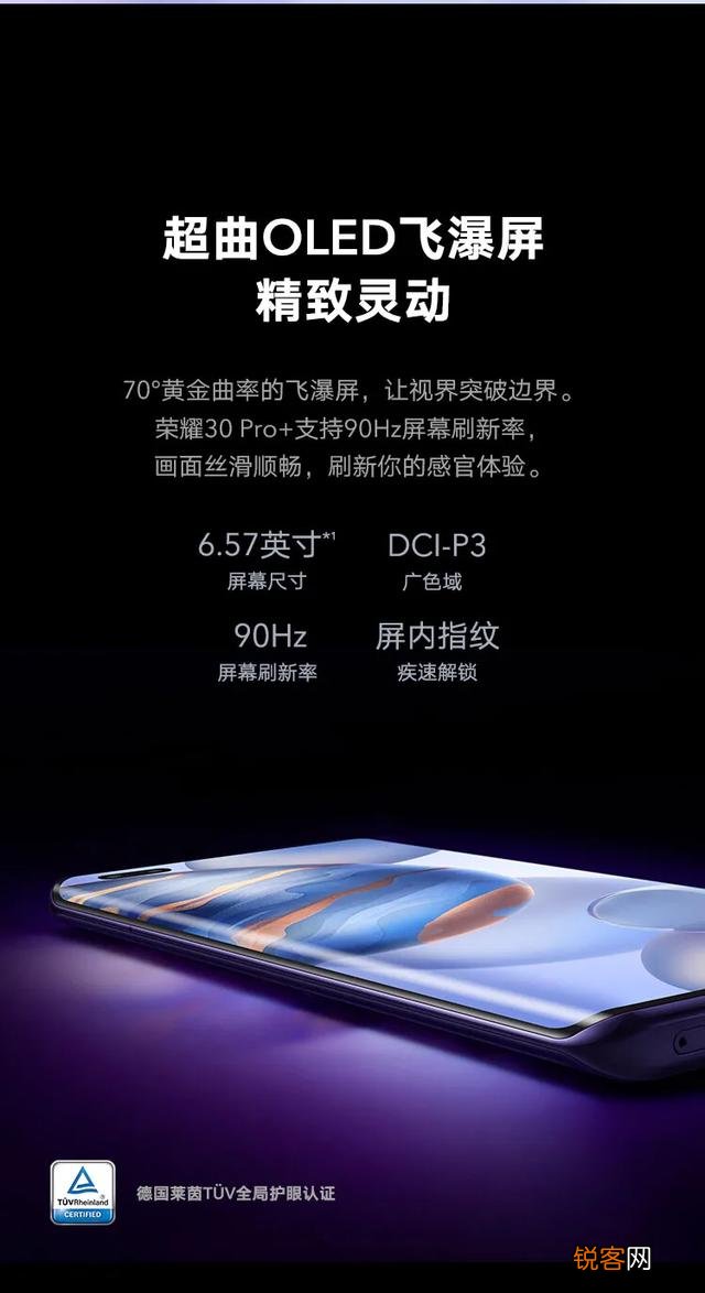 荣耀30pro+和魅族17pro如何选择？