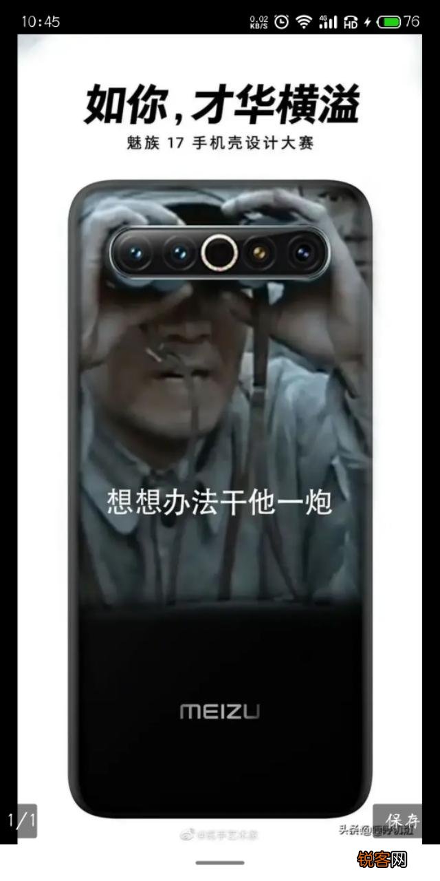 荣耀30pro+和魅族17pro如何选择？