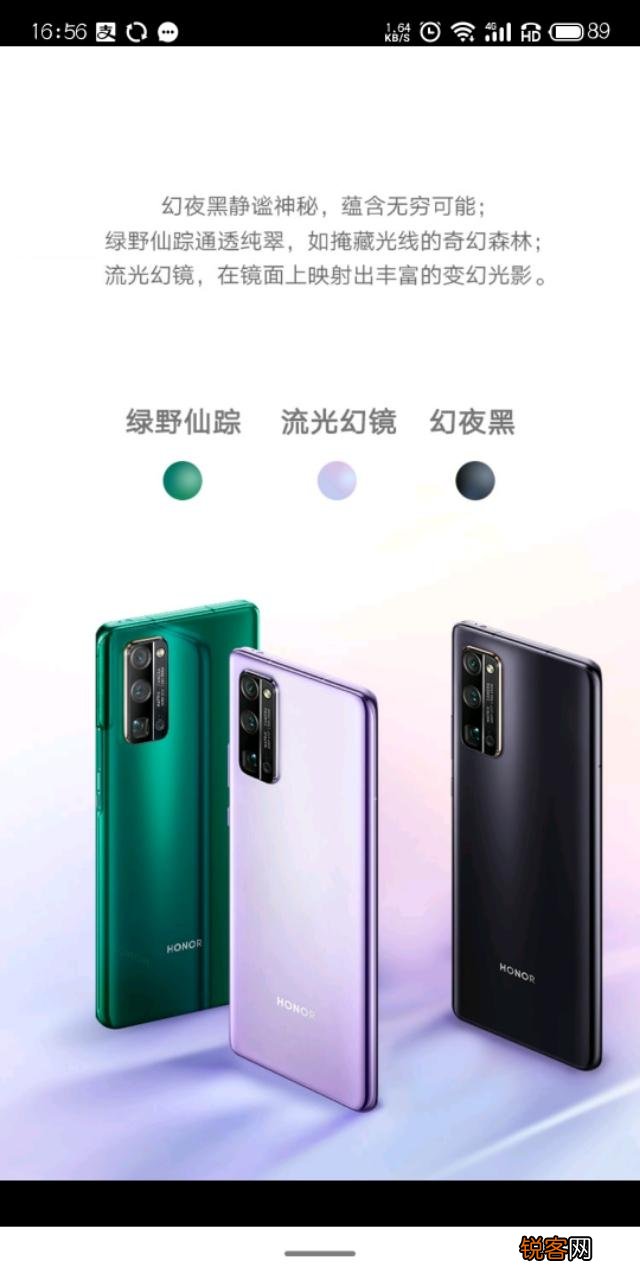荣耀30pro+和魅族17pro如何选择？
