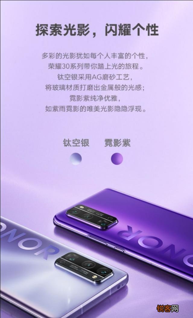 华为荣耀30pro各颜色手感一样吗？
