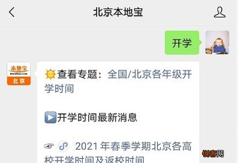 2021春占是什么时候