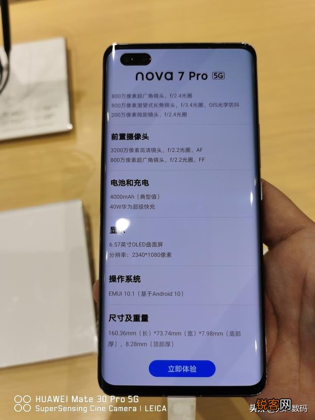 小米10pro,荣耀30pro,华为nova7pro买哪一个？
