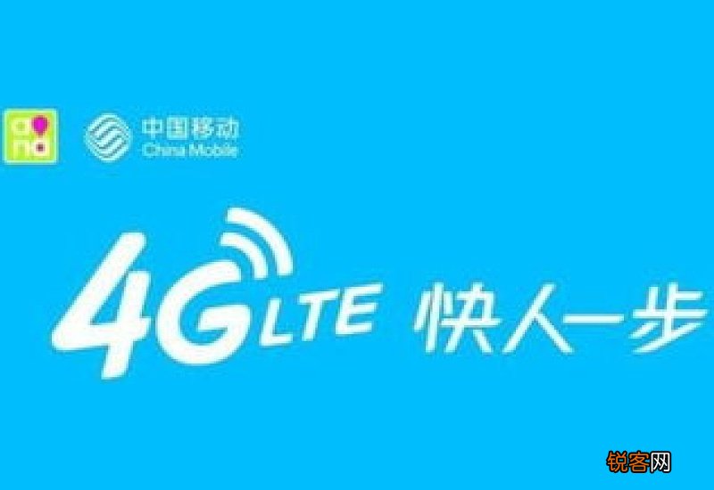 移动定制手机怎么改成全网通