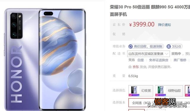 4000块预算是买华为p40呢还是荣耀30pro好？