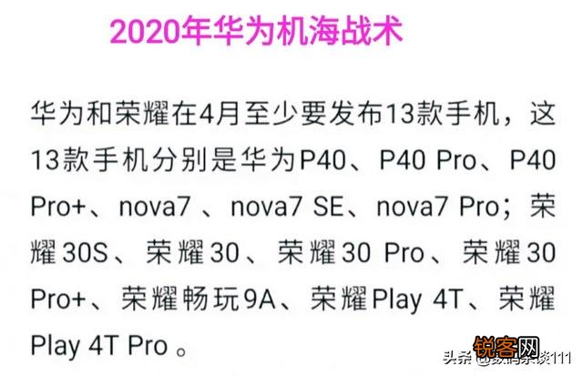 荣耀30Pro跟nova7Pro在配置上有什么不同？