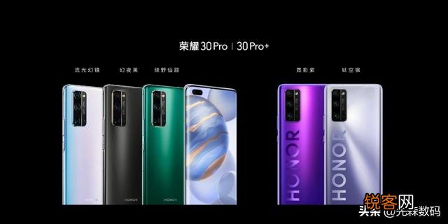 荣耀30Pro+和华为mate20pro怎么选？