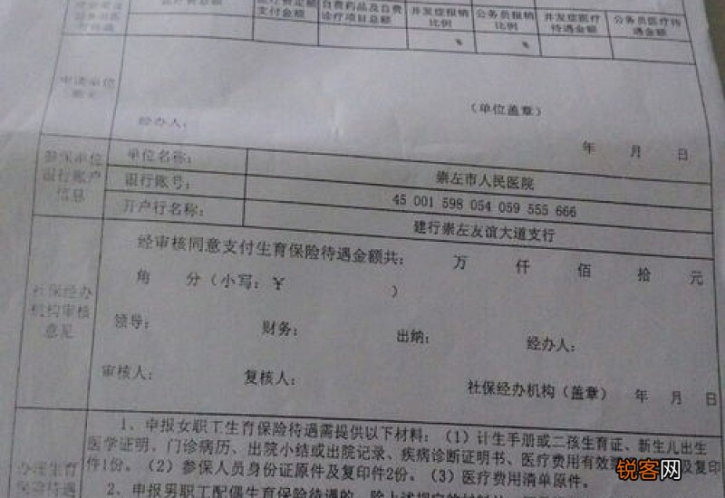 生育险和生育津贴一样吗？生育保险待遇包括哪些？