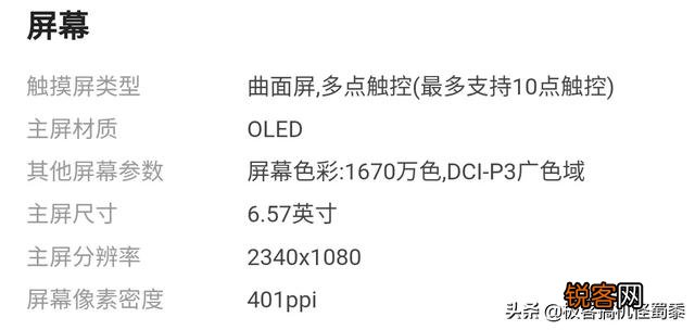 目前用的荣耀30pro纠结换不换VIVO X60,两款手机的区别是什么？