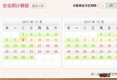 月经第9天是安全期吗