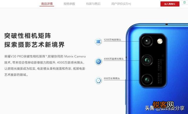 荣耀v30pro和30por那款摄像好？