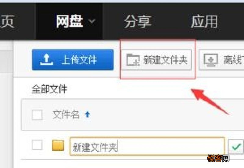 百度云分享失败通解方法 百度云分享失败