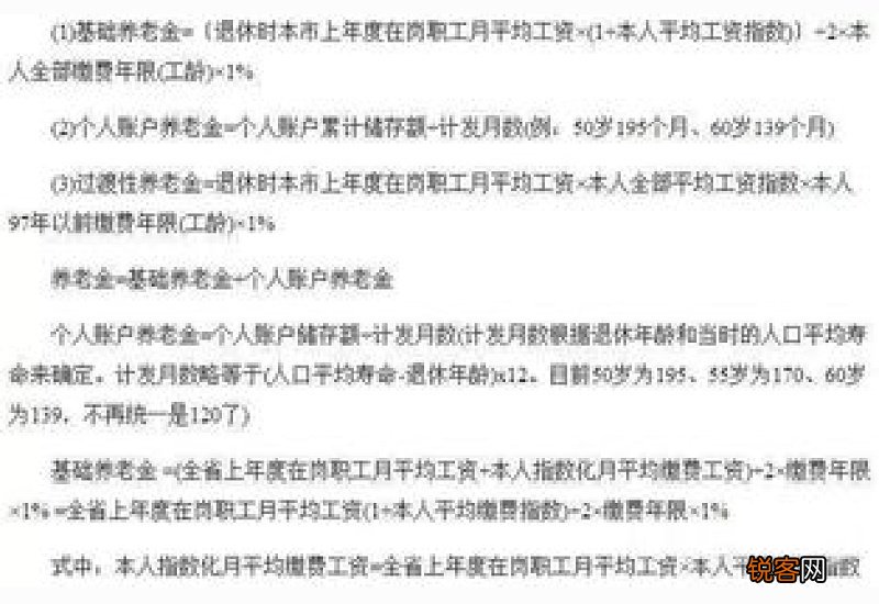 领退休金后是否可以再领养老金？一起来看看公务员退休金计算方法