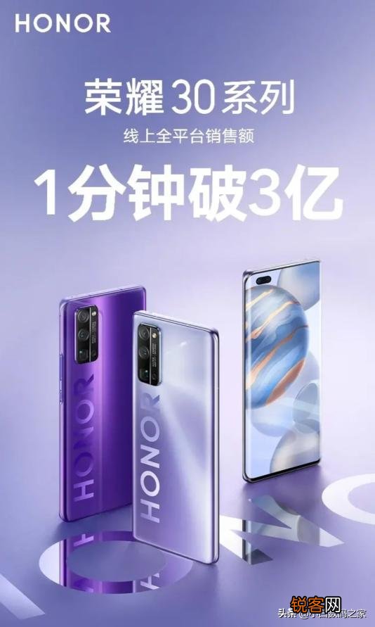 荣耀30pro屏幕怎么样？