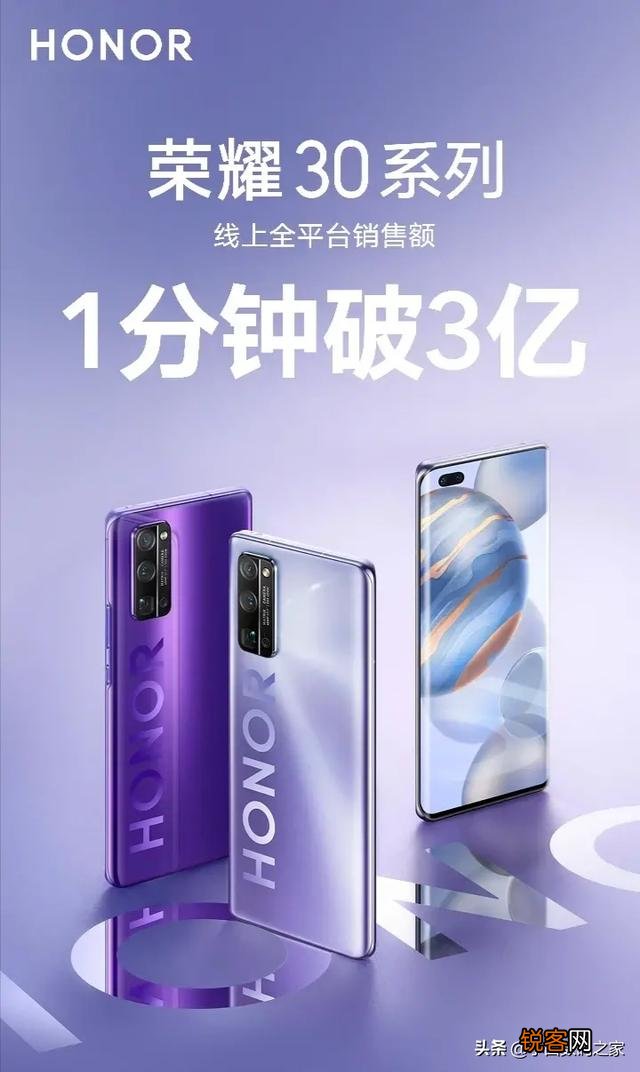 荣耀30pro屏幕怎么样？